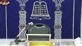 בית המדרש "תורת דוד" ¤ "צום הרביעי" י"ז בתמוז ¤  י"ז תמוז תשפ"ה (13.7.2025) (מוסדות תורת דוד) - התמונה מוצגת ישירות מתוך אתר האינטרנט יוטיוב. זכויות היוצרים בתמונה שייכות ליוצרה. קישור קרדיט למקור התוכן נמצא בתוך דף הסרטון