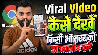 Download lagu 19 min 34 second viral video link | viral video download kaise kare | season 1 viral video mp3 Download lagu 19 min 34 second viral video link | viral video download kaise kare | season 1 viral video mp3