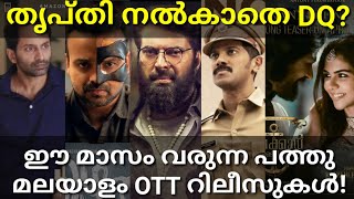 The Priest Ott Release Date |New 10 Ott Release Movie Updates #Mammootty #Salute #ThePriest #Netflix