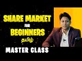 Share Market for Beginners in Tamil | How to Place a Trade? Detailed Video