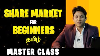 Share Market for Beginners in Tamil | How to Place a Trade? Detailed Video