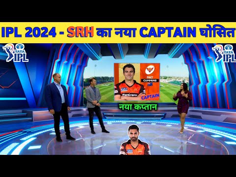 Sunrisers Hyderabad New Captain Announced After IPL Auction 2024 || SRH New captain Ipl 2024