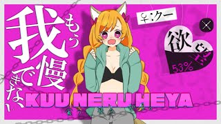 [フリーゲーム実況]　女の子に食べられる？欲望には正直に。