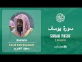 Quran 12   Surah Yusuf سورة يوسف   Sheikh Saud Ash Shuraim - With English Translation