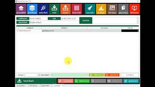 ใบรับสินค้า