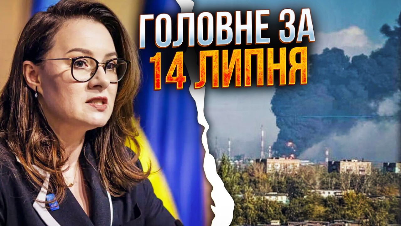 ❗️Свириденко у відставці, Удар по нафтохімічному заводу, Несподіване голос