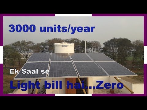 solar system for Home | 2018 | full details | By Tips & Tricks Video