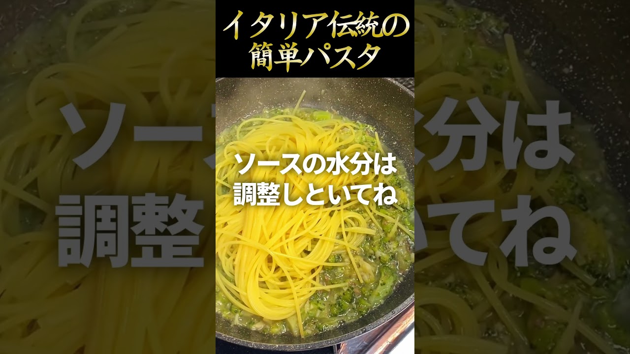 おうちで簡単にできる！イタリア伝統のブロッコリーのパスタ