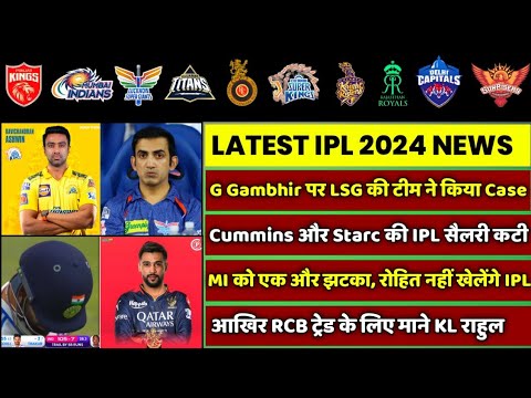 IPL 2024 - 8 BIG News For IPL on 29 Dec (KL Rahul RCB, Rohit Out of IPL, Trade Window, IPL Start)