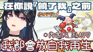 被娜姿打到恍神的一之瀨URUHA【一之瀨URUHA/VSPO!】【寶可夢火紅】【中文剪輯】#一ノ瀬うるは  #vspo中文   #vtuber中文