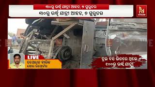 ବାଲେଶ୍ଵର ଖନ୍ତାପଡ଼ା ନିକଟ ୧୬ ନଂ ଜାତୀୟ ରାଜପଥରେ ଦୁର୍ଘଟଣ?