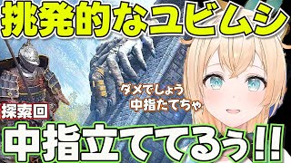 【ELDEN RING】カーリアの城館でユビムシと出会うござる【ホロライブ風真いろは切り抜き】