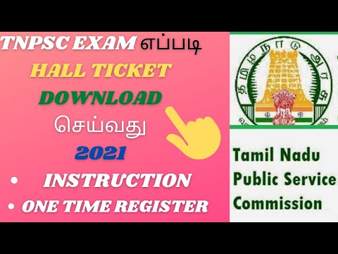 TNPSC EXAM 2021 INSTRUCTION & ONE TIME REGISTER | 2021 TNPSC EXAM  INSTR...