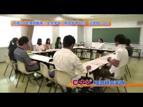 法律学科 宮崎産業経営大学CM　2014「OB」篇