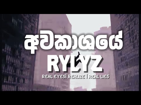 Awakashe(අවකාශේ) By RYLZ #LKA #sinhalasongs #srilanka