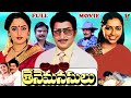 THENE MANASULU TELUGU FULL MOVIE KRISHNA JAYA PRADA SUHASINI KAIKALA V9 VIDEOS