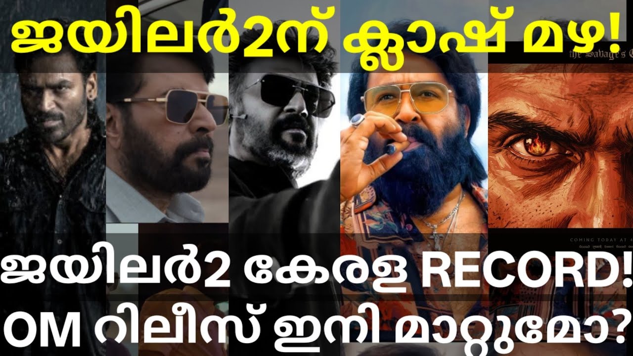 Jailer2 Tamil Movie Record |Jailer2 Vs OM Theatre Clash #Rajinikanth #Jailer2 #Mammootty #Mohanlal 