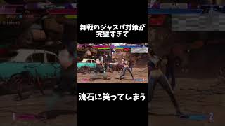 【スト6】舞戦のストレス溜まりすぎて頭禿げた #ストリートファイター6 #スト6 #不知火舞