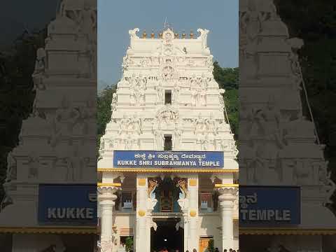 #kukkesubramanyatemple #weekend #2025