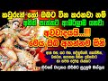අයහපත් බලවේගයන්ගෙන් ආරක්ෂා වෙන්න Durga Dev