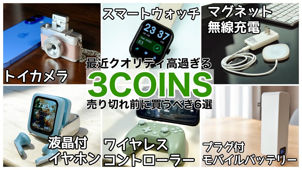 YouTubeサムネイル