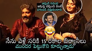 S.S.Rajamouli Most Funny Words About Prabhas | Bahubali | Anushka shetty