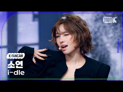 [K-Fancam] 아이들 소연 직캠 'Mono (Feat. skaiwater)' (i-dle SOYEON Fancam) @뮤직뱅크(Music Bank) 260130