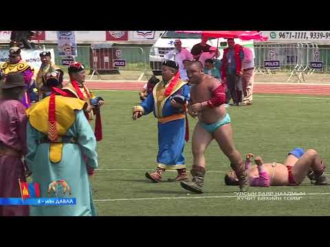 NAADAM 2017 HUCHIT BUH 65 MIN 07 13