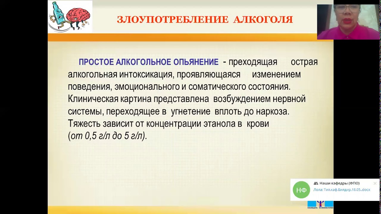 Алкоголизм