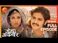 Jalal और Jodha की प्यार भरी नोक झोंक Jodha Akbar Full Episode 