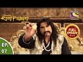 Ep 7 - Fates Will Change - Chittod Ki Rani Padmini Ka Johur - Full Episode