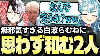 天真爛漫な白波らむねの発言にホッコリするKamitoたち【エルデンリングナイトレイン】【ヘンディー/トナカイト/白波らむね】【かみと切り抜き】
