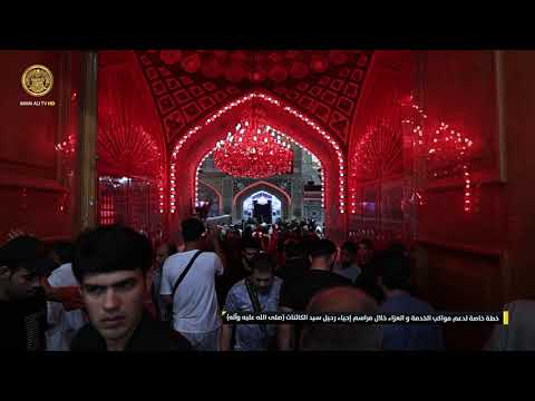 ⁣خطة خاصة لدعم مواكب الخدمة والعزاء خلال مراسم إحياء رحيل سيد الكائنات (صلى الله عليه وآله)