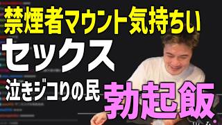 タバコ、酒、女【2026/06/23】