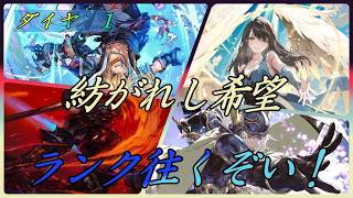 【DDFF】紡がれし希望最終日 やるか… 【ディシディア】