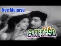 Nee Manasu Song From Ida Lokam Movie Sobhan Babu Sharada