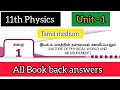 11th Physics Unit 1 Book Back Answers Tamil Medium