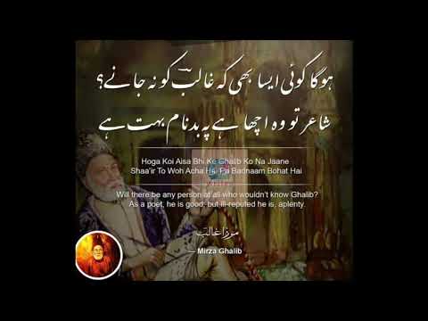 Hogan koi ahsa b | Mirza Ghalib poetry | WhatsApp status |heart touching poetry | shayari in urdu