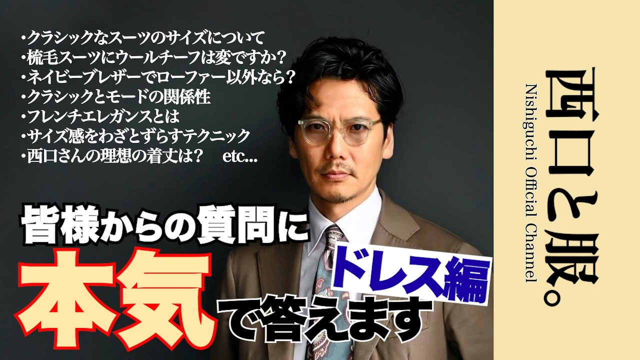 【視聴者Q&A】ドレス編｜皆様の質問に本気で答えます