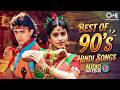 Best Of 90s Hindi Songs 90 S Evergreen Songs 90 S Hindi Sadabahar Songs Old Songs Jukebox