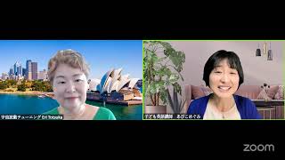Creative Chats Amazing Guest 86 _ 子供英語講師・あびこ めぐみさん
