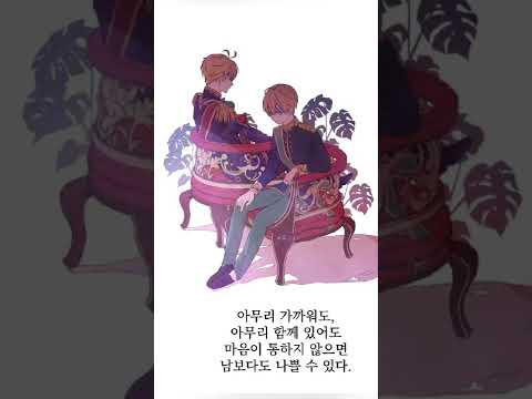 "Who made me a princess" #manhwa #manhwaedit #webtoon #webtoonedit #edit #shorts #whomademeaprincess