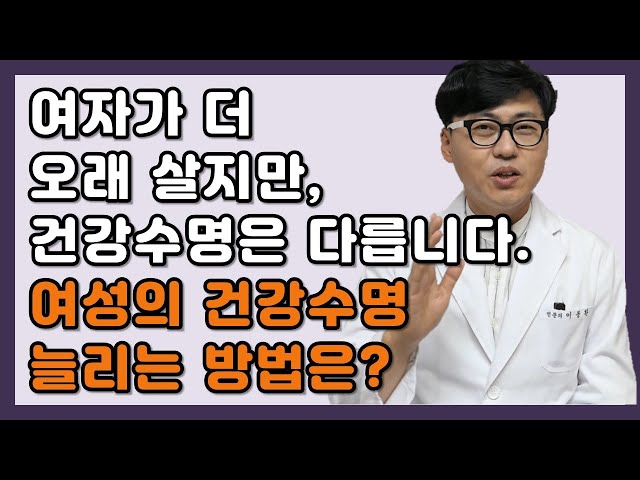 Pronúncia de vídeo de 여성 em Coreano
