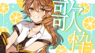 [Vtub] 獅子神レオナ sing and talk