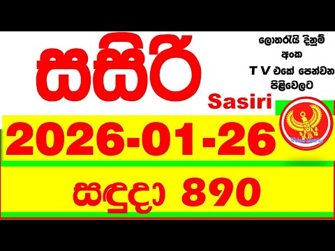 Sasiri 890 Lottery Results 2026.01.26 Lotherai dinum anka 0890 DLB Lottery Show