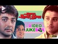 APON AMAR APON আপন আমার আপন Bengali Movie Songs Video Jukebox