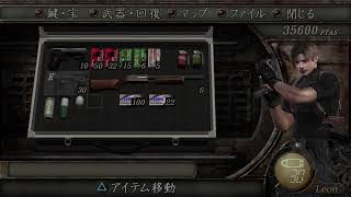 バイオハザード4