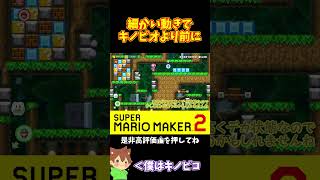【マリオ】バトルコースは細かく丁寧に#shorts #ゆっくり実況