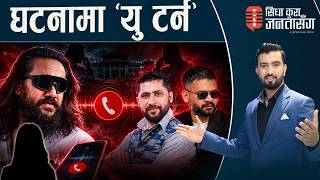 खगेन्द्र ‘पीडित’ महिला भन्छिन्ः‘त्यो आवाज मेरो होइन।’ १३ मिनेट कुराकानीः कसले बोल्यो झूठ ?