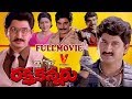 RAKTHA KANNEERU TELUGU FULL MOVIE SUMAN SANTHI PRIYA SARADA V9 VIDEOS